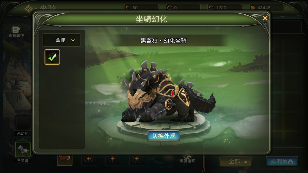  龙之谷启程手游介绍 第1张