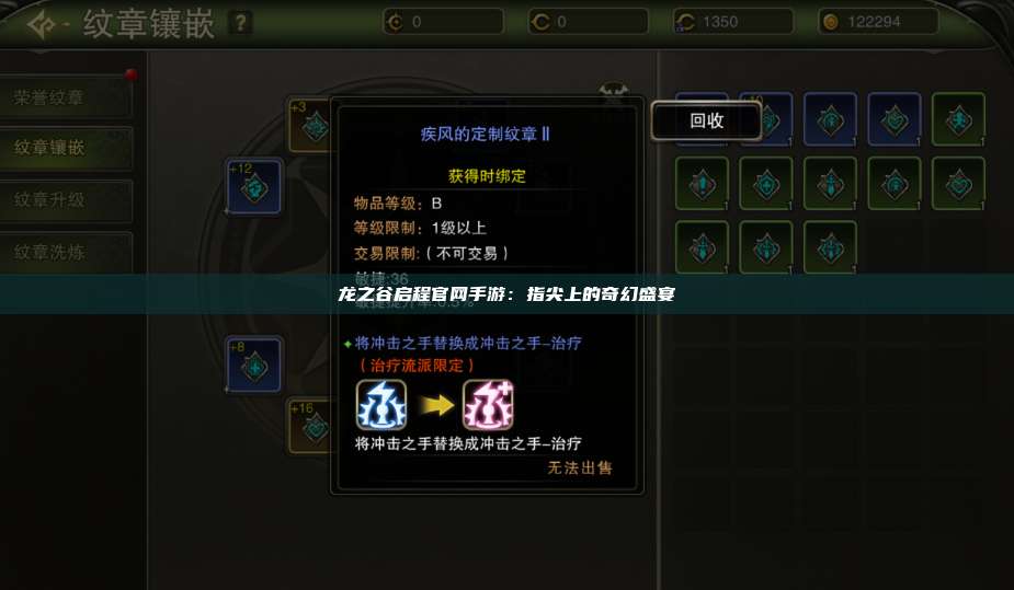 龙之谷启程官网手游：指尖上的奇幻盛宴