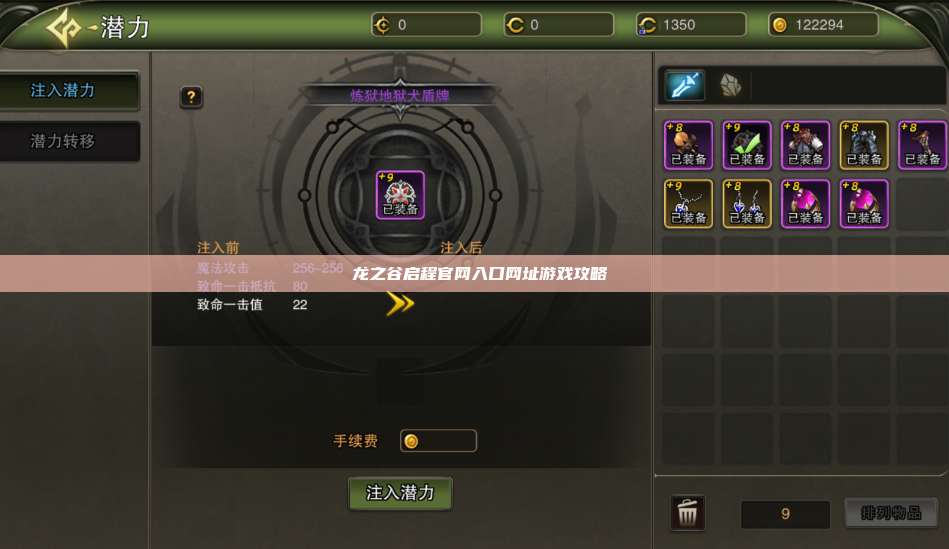 龙之谷启程官网入口网址游戏攻略