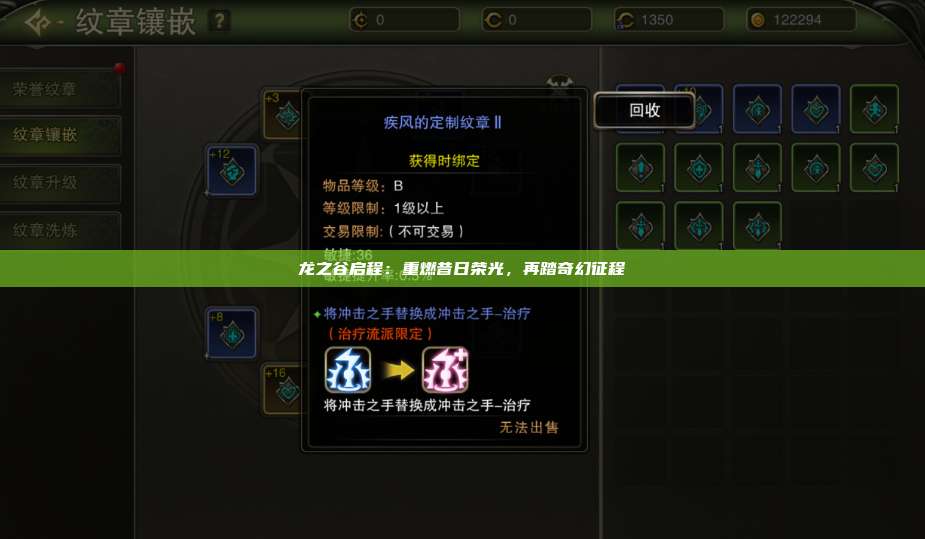 龙之谷启程：重燃昔日荣光，再踏奇幻征程