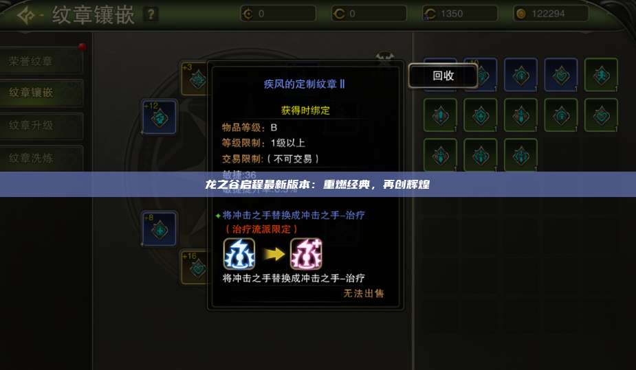 龙之谷启程最新版本：重燃经典，再创辉煌