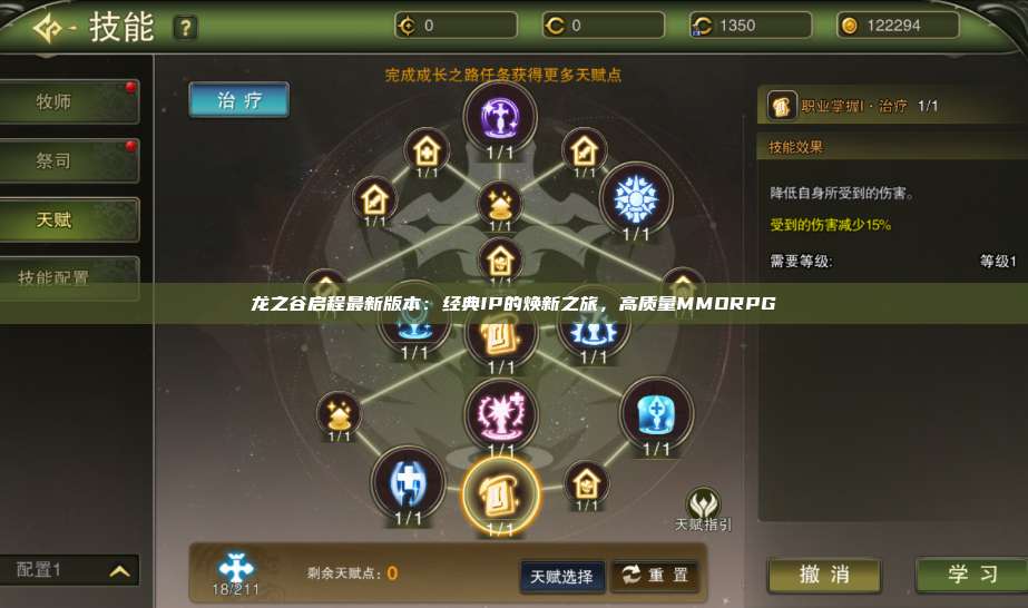 龙之谷启程最新版本:经典IP的焕新之旅,高质量MMORPG